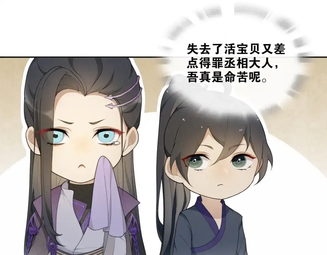 《离尘》第31话 你的心愿 第11页