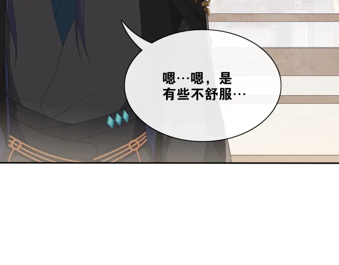 《离尘》第31话 你的心愿 第25页