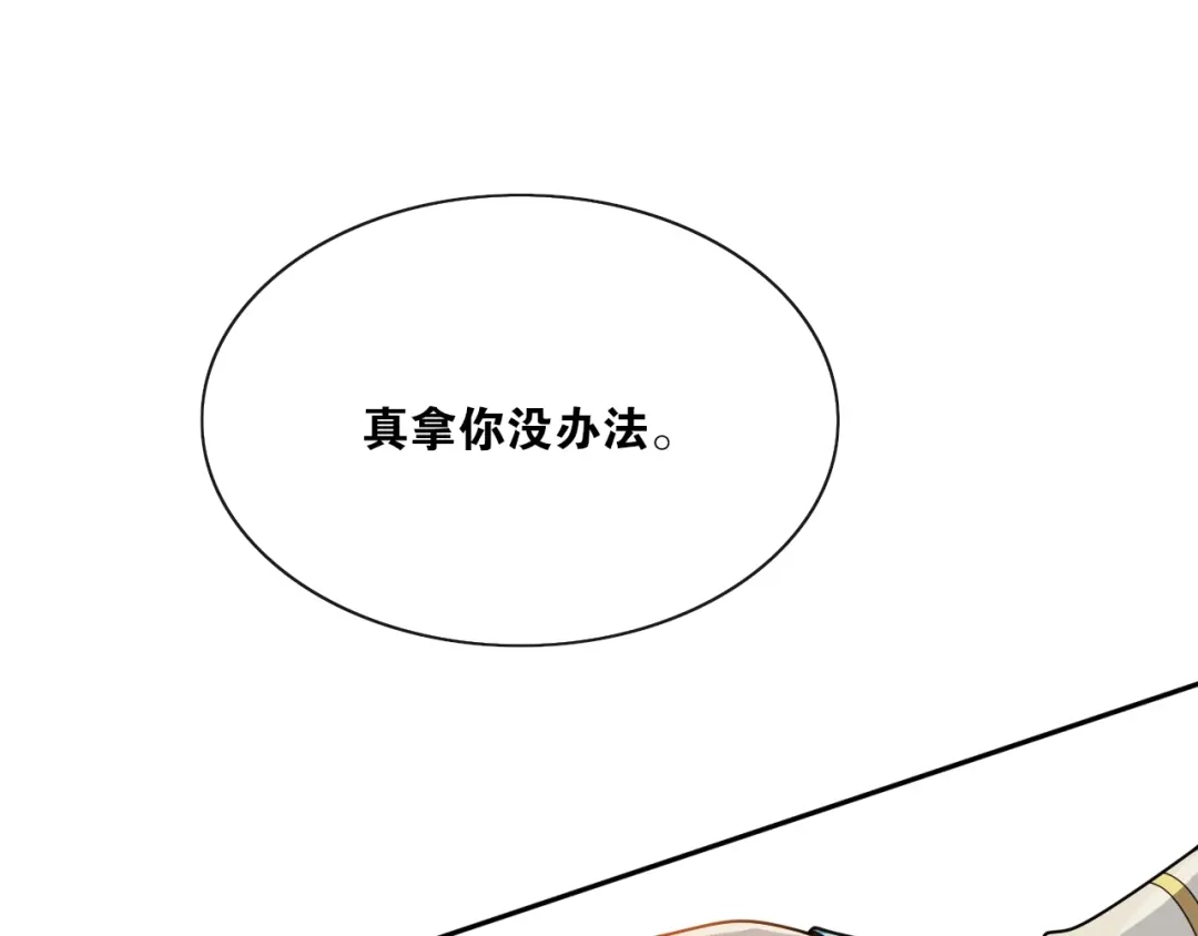 《离尘》第31话 你的心愿 第27页