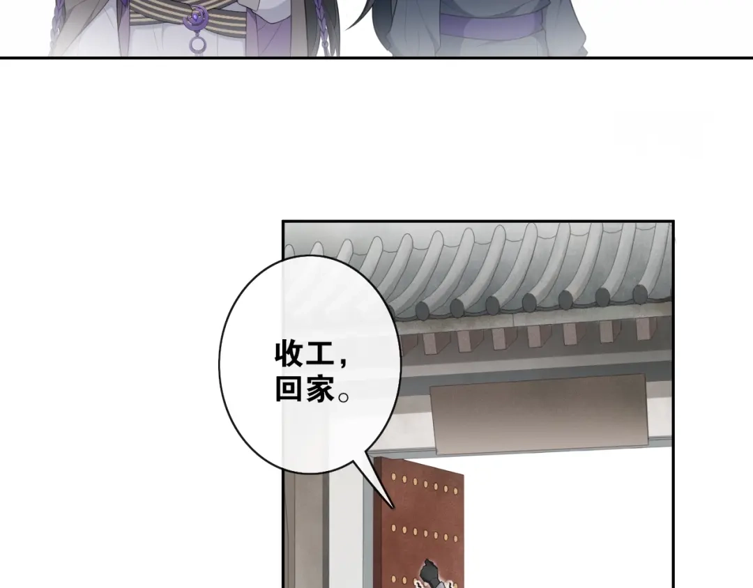 《离尘》第31话 你的心愿 第12页