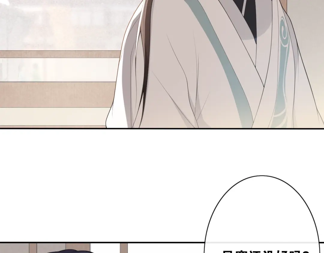 《离尘》第31话 你的心愿 第23页