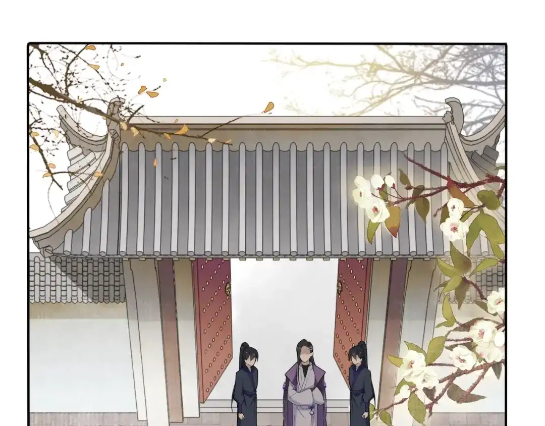 《离尘》第31话 你的心愿 第3页