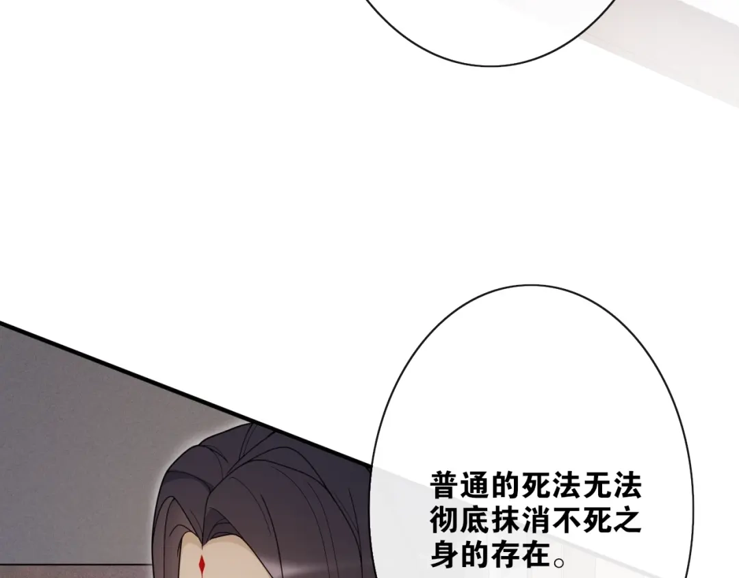 《离尘》第31话 你的心愿 第62页