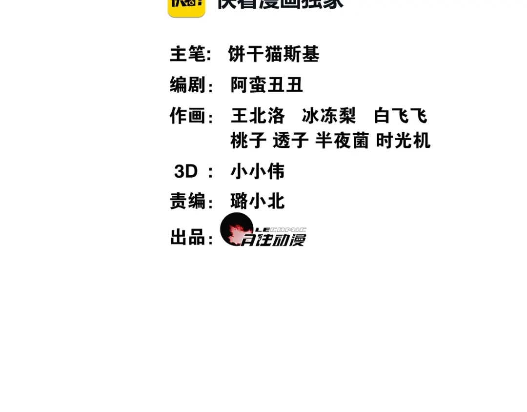 《离尘》第31话 你的心愿 第2页