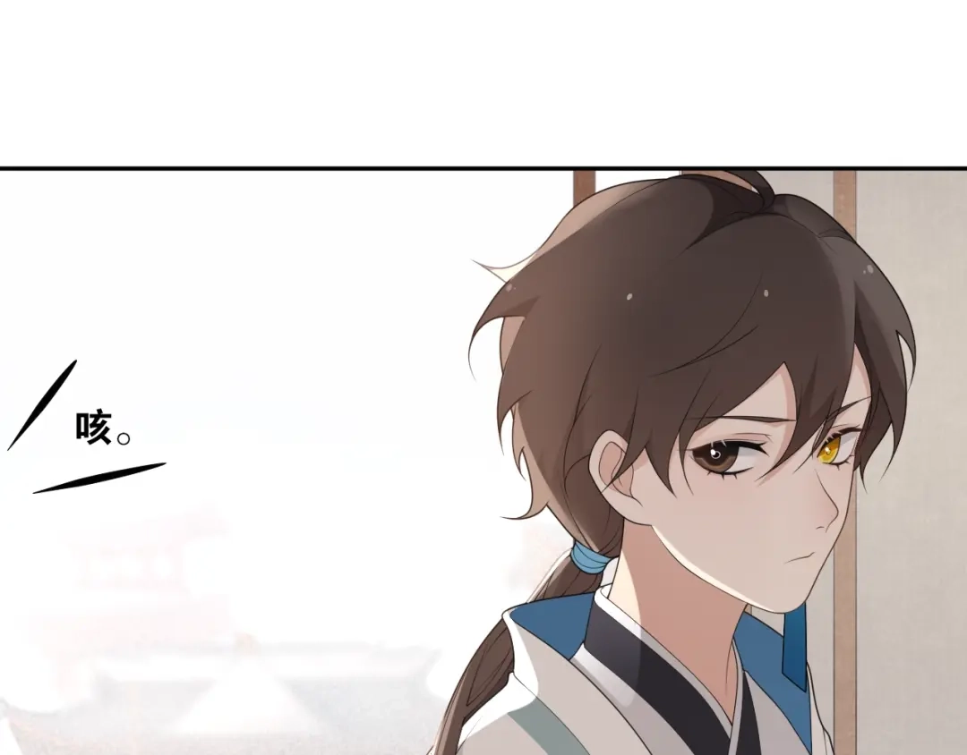 《离尘》第31话 你的心愿 第22页