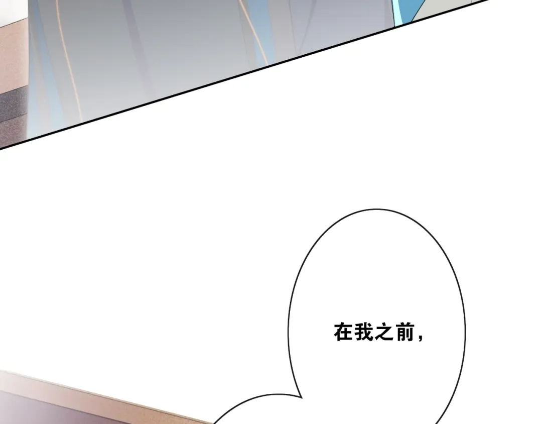 《离尘》第31话 你的心愿 第55页