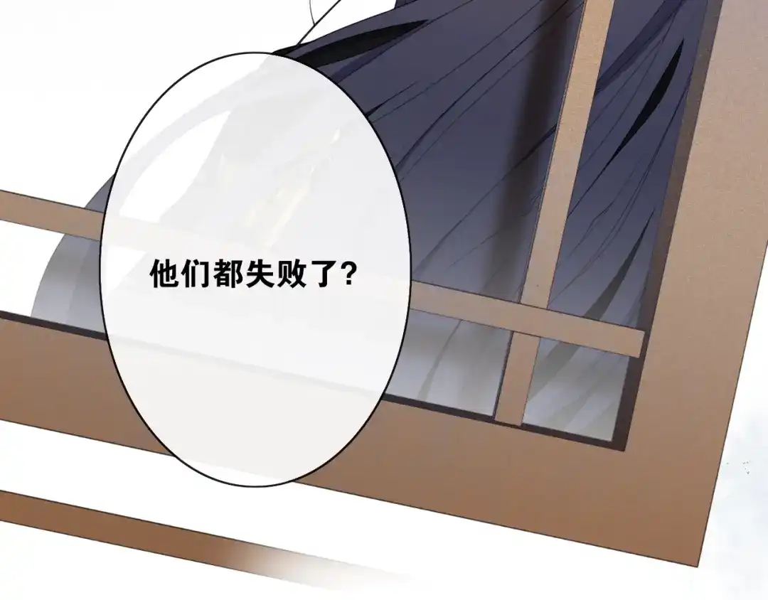 《离尘》第31话 你的心愿 第58页