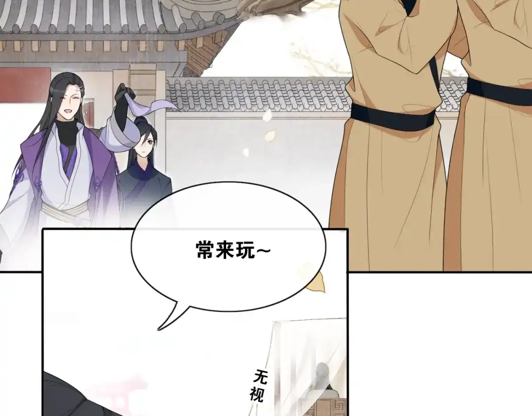 《离尘》第31话 你的心愿 第9页
