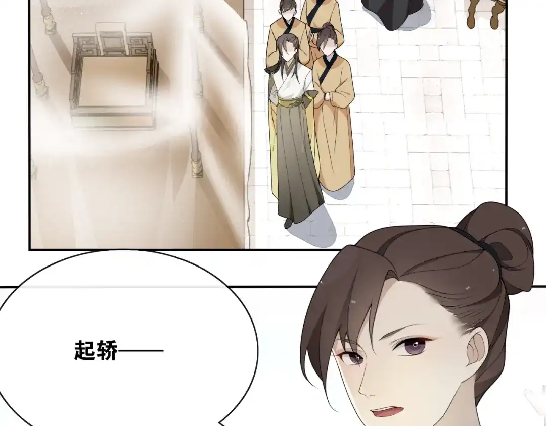 《离尘》第31话 你的心愿 第5页