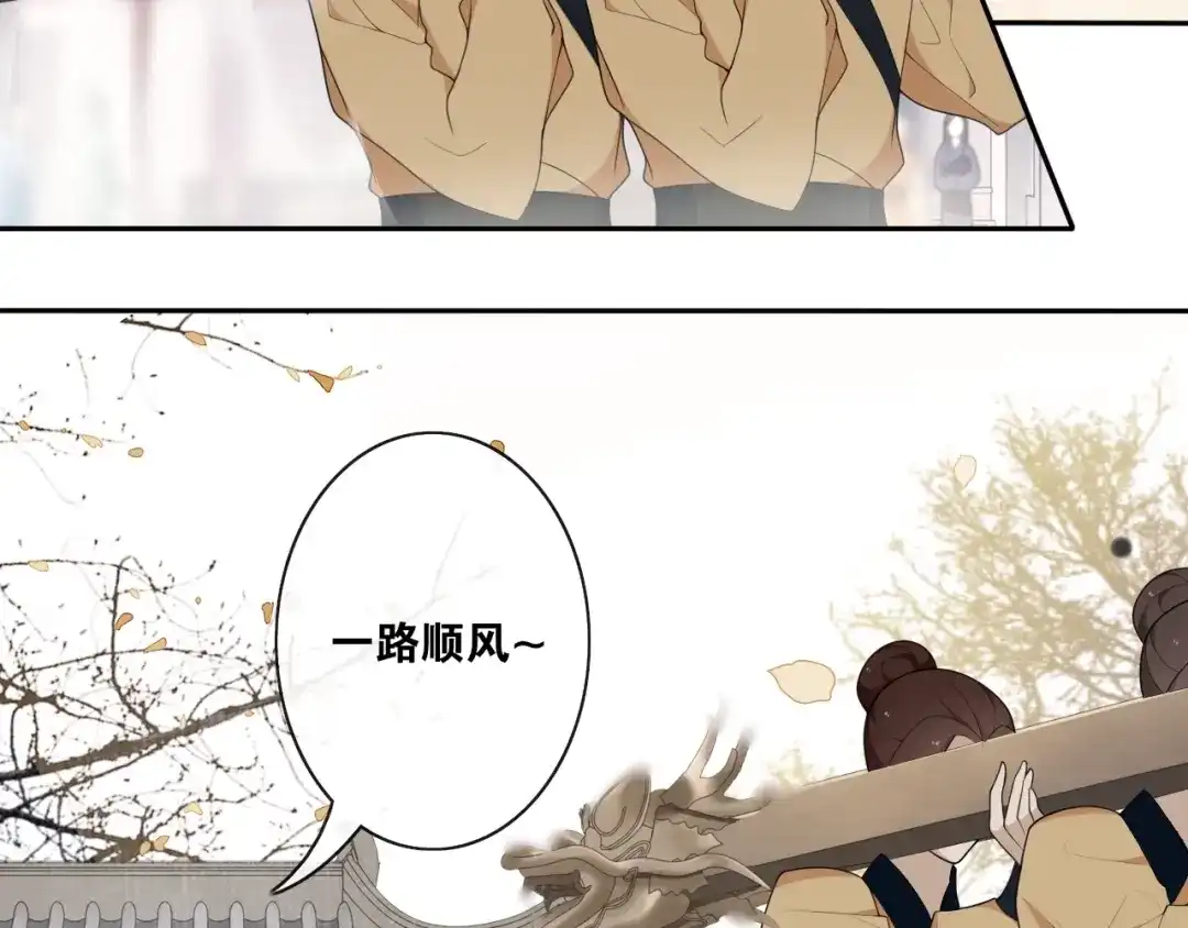 《离尘》第31话 你的心愿 第8页