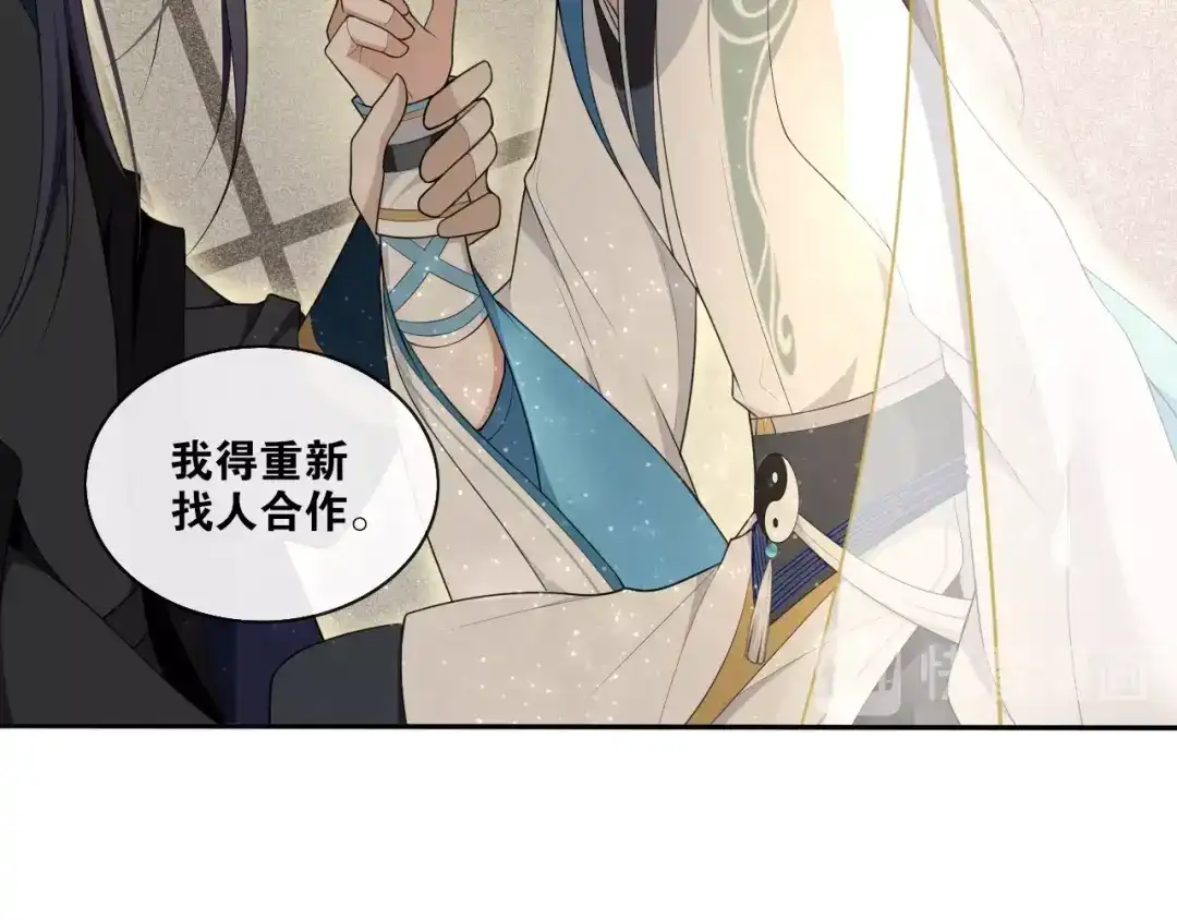 《离尘》第31话 你的心愿 第50页