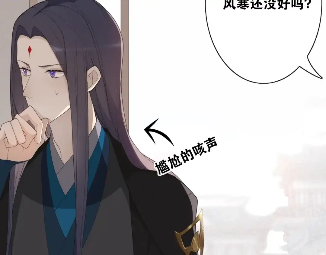 《离尘》第31话 你的心愿 第24页