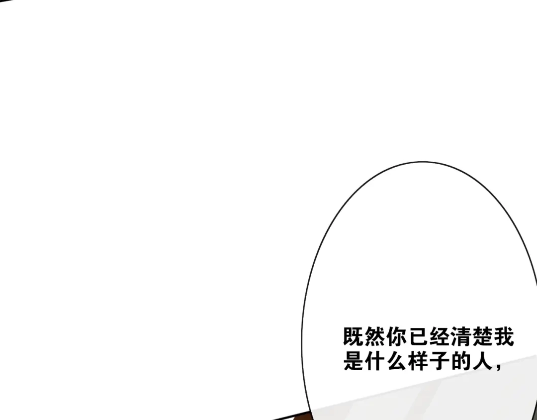 《离尘》第31话 你的心愿 第39页