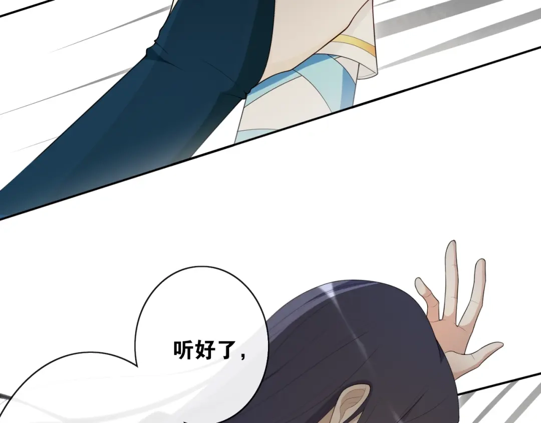 《离尘》第31话 你的心愿 第36页