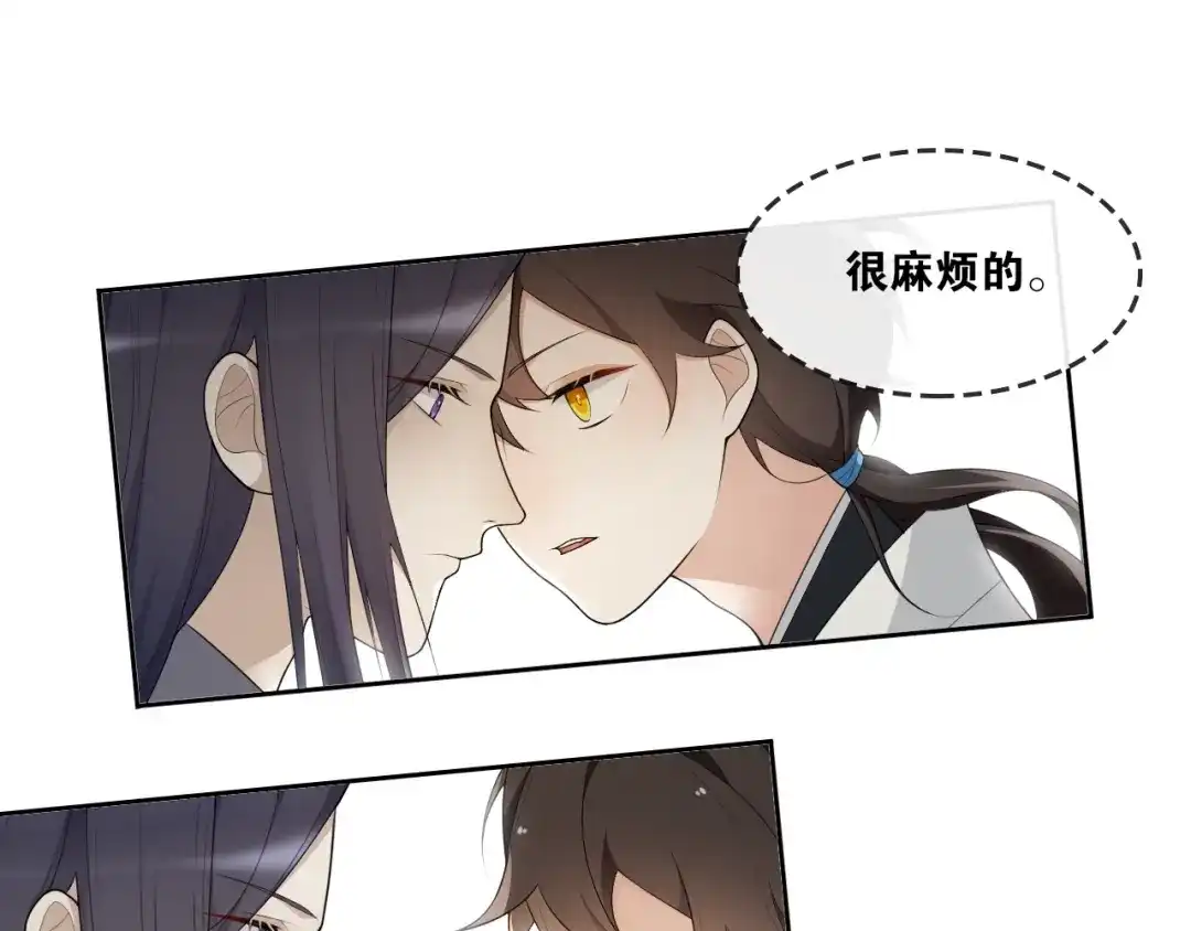 《离尘》第31话 你的心愿 第51页