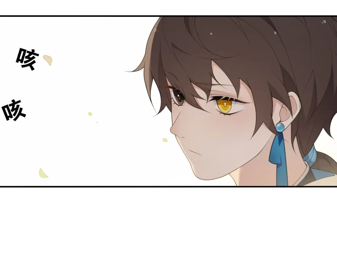 《离尘》第31话 你的心愿 第26页