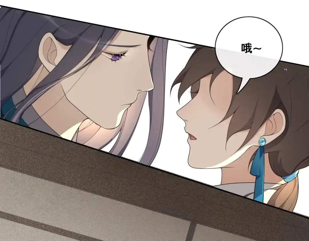《离尘》第31话 你的心愿 第43页
