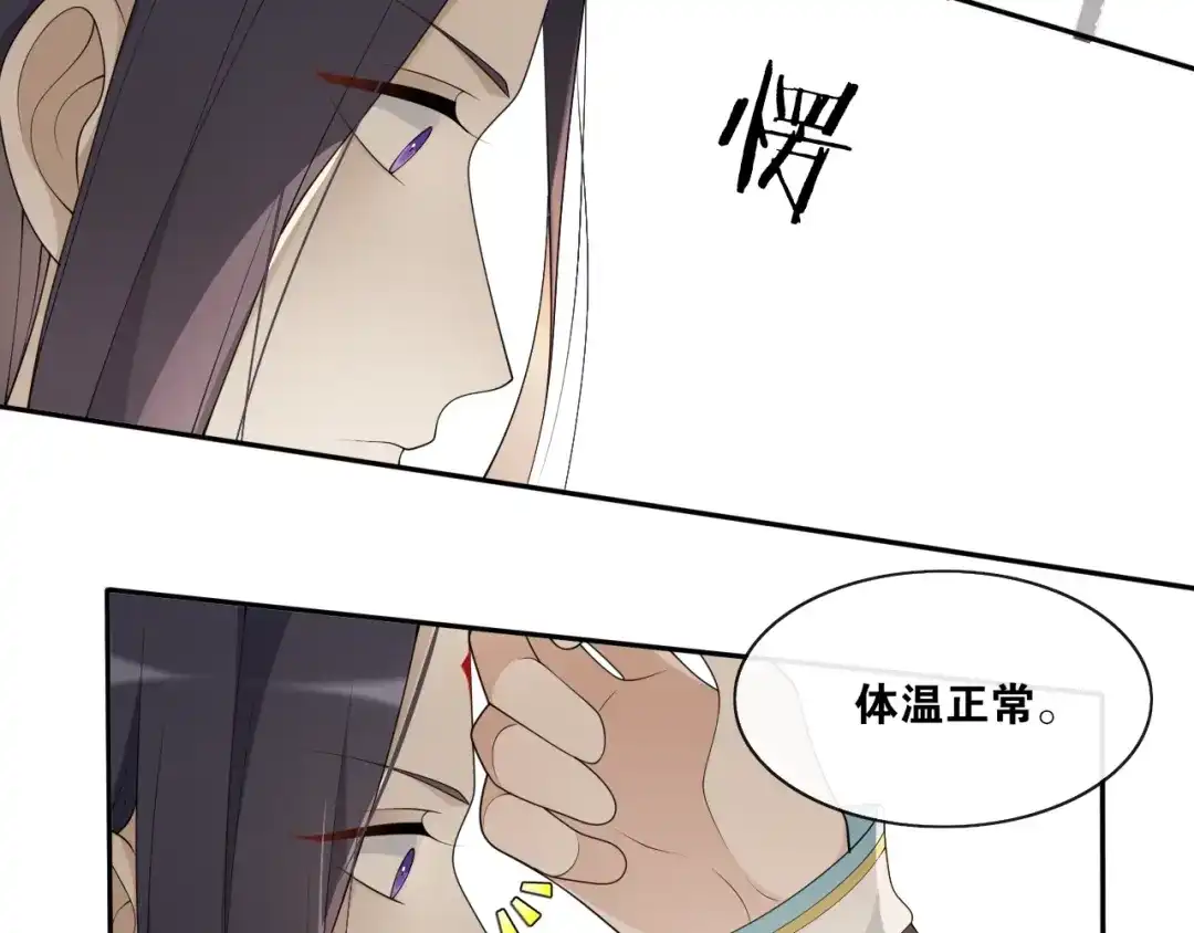 《离尘》第31话 你的心愿 第47页