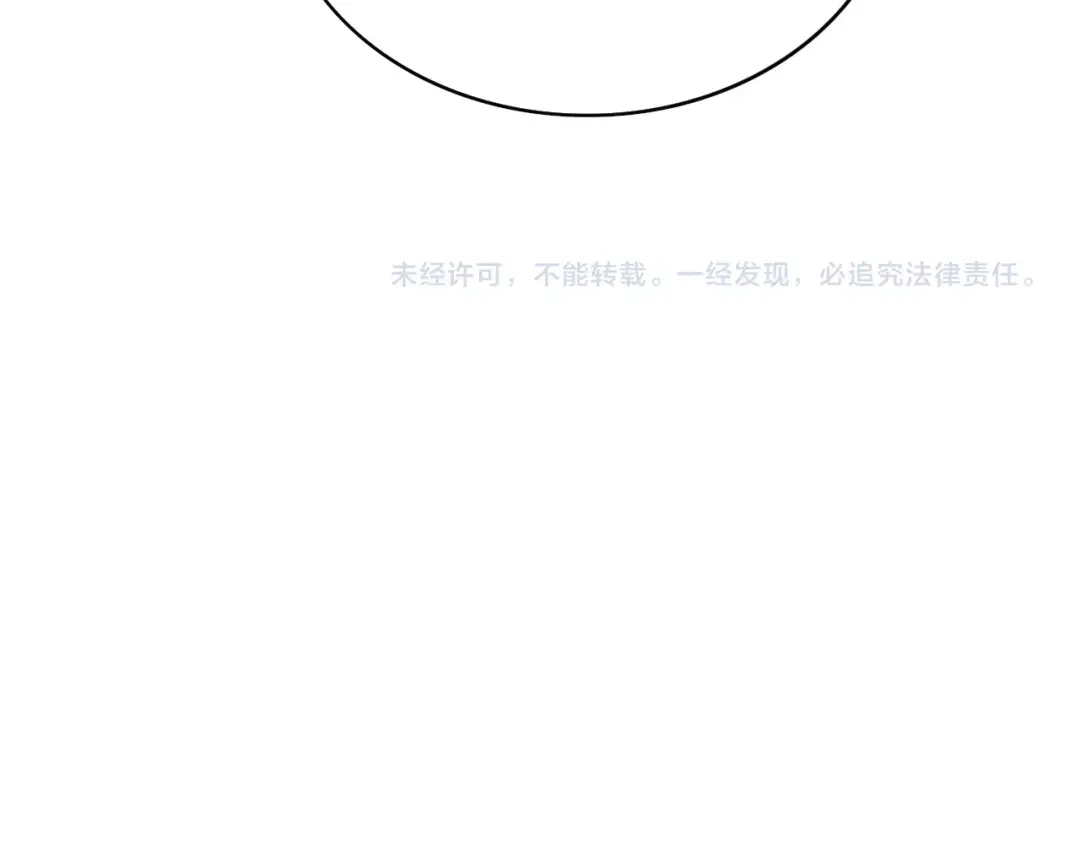 《离尘》第32话 兄与弟 第66页