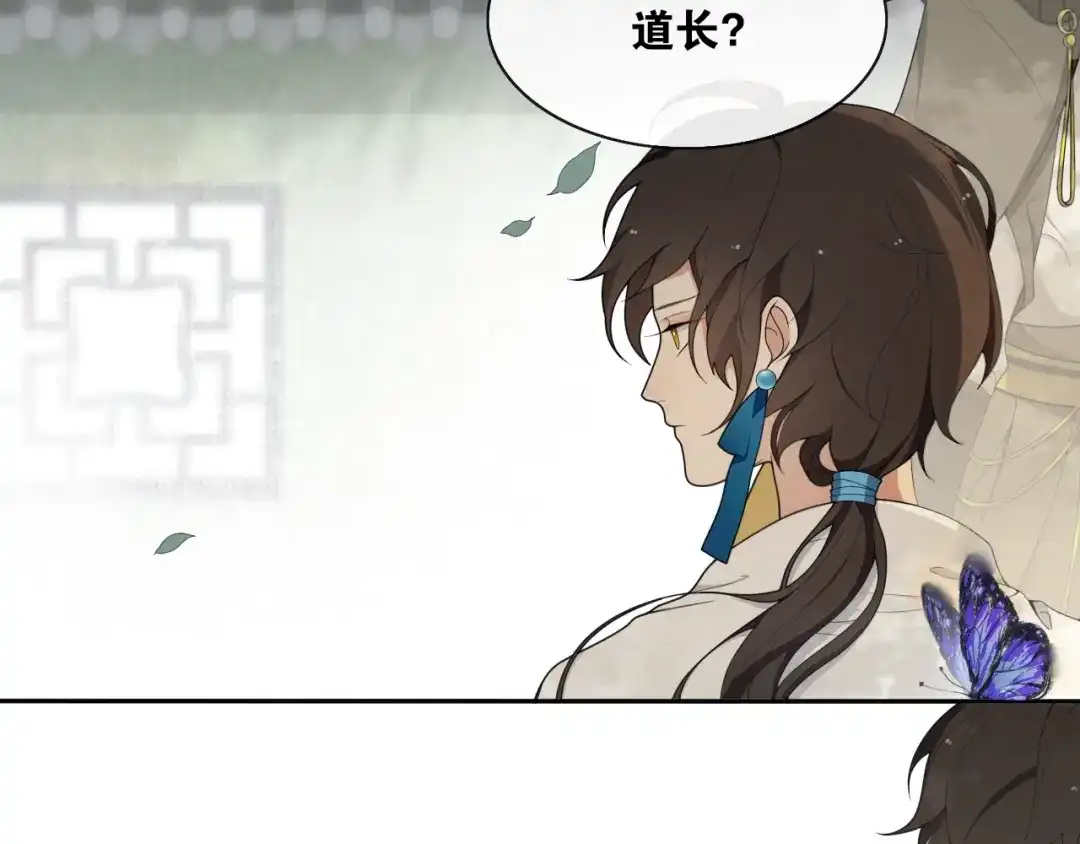 《离尘》第32话 兄与弟 第57页