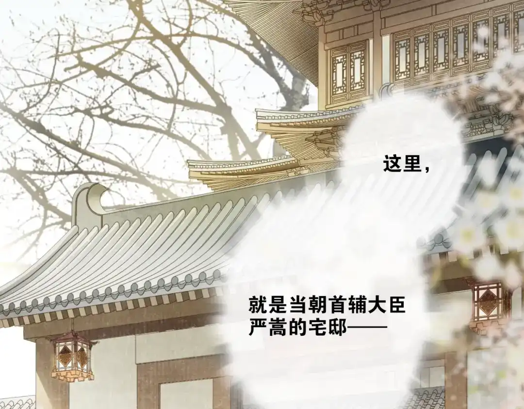 《离尘》第32话 兄与弟 第4页