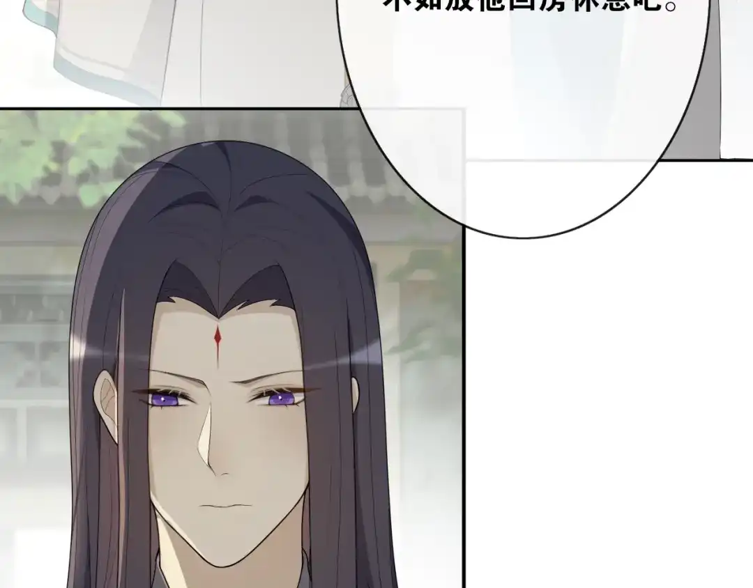 《离尘》第32话 兄与弟 第45页