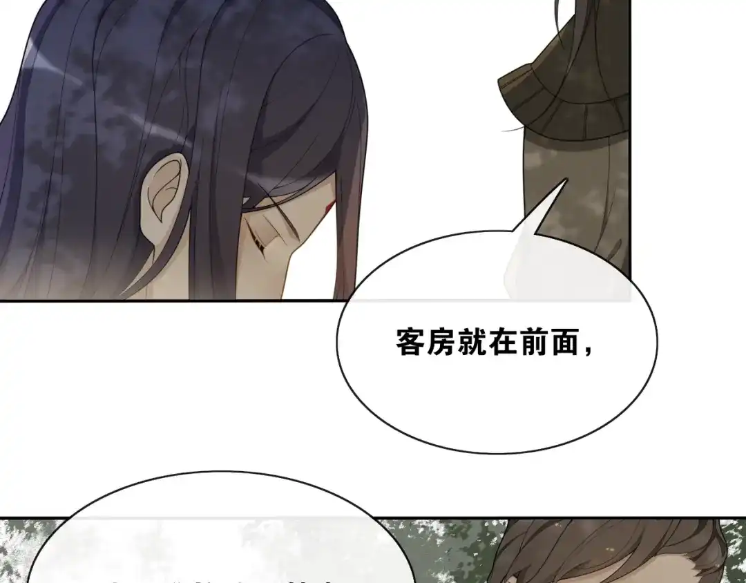 《离尘》第32话 兄与弟 第54页