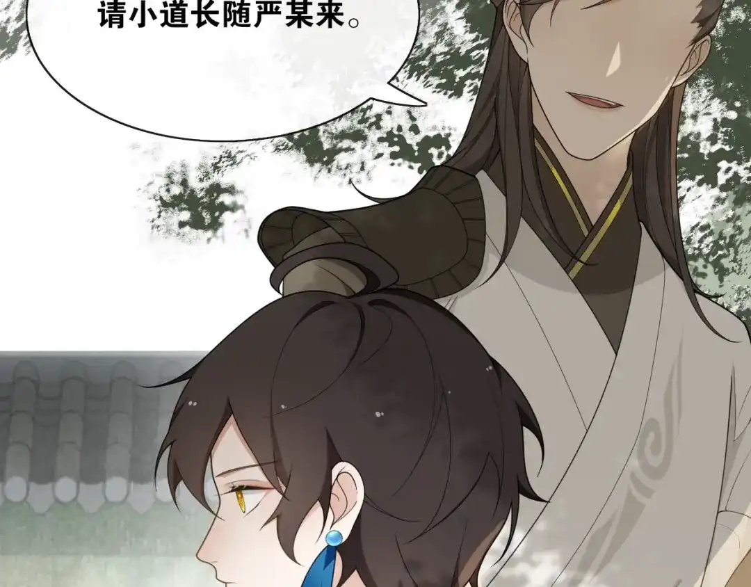 《离尘》第32话 兄与弟 第55页