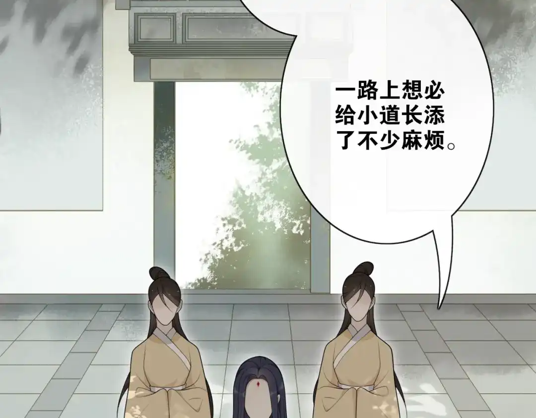 《离尘》第32话 兄与弟 第19页