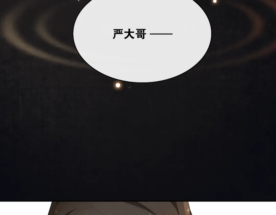 《离尘》第32话 兄与弟 第39页