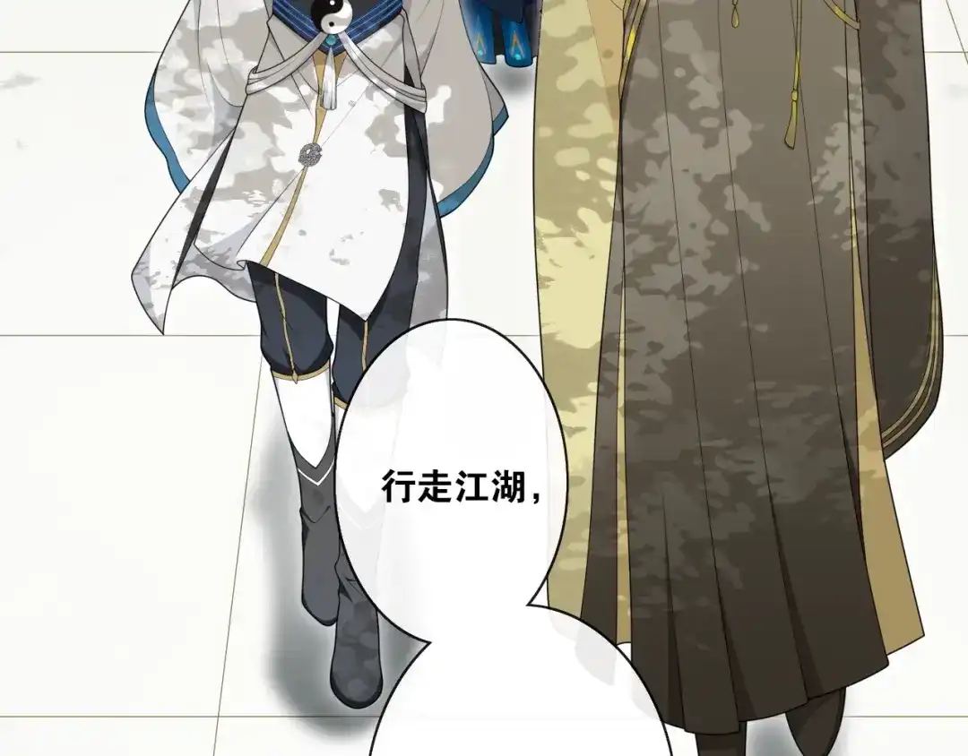 《离尘》第32话 兄与弟 第21页