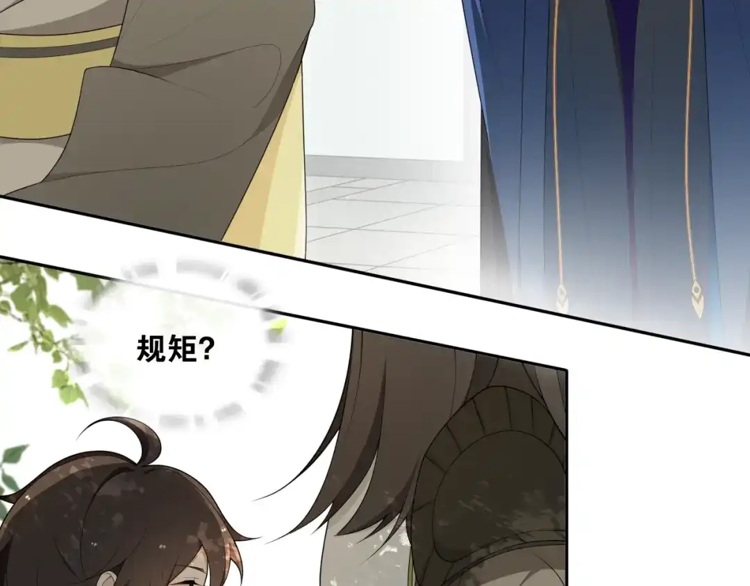 《离尘》第32话 兄与弟 第30页