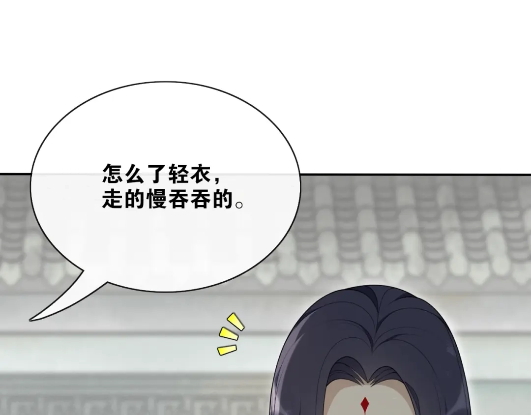 《离尘》第32话 兄与弟 第26页