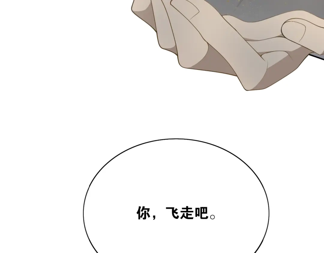 《离尘》第32话 兄与弟 第65页