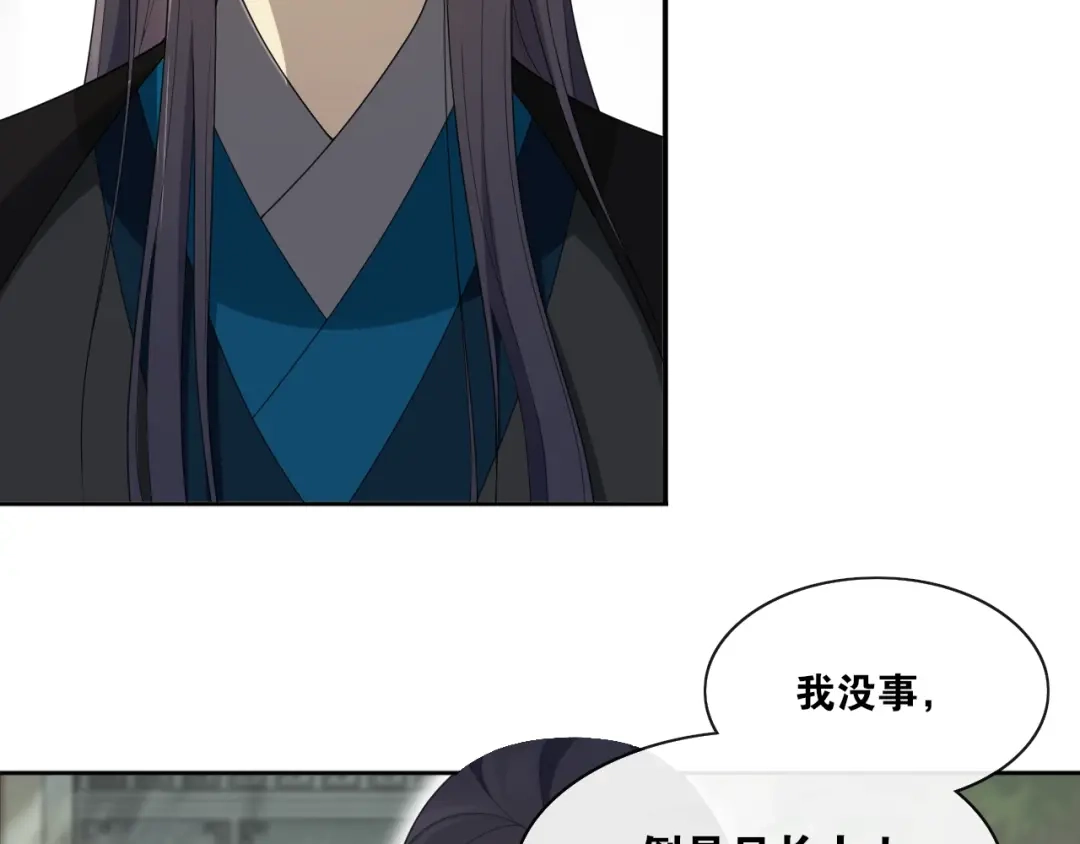 《离尘》第32话 兄与弟 第46页
