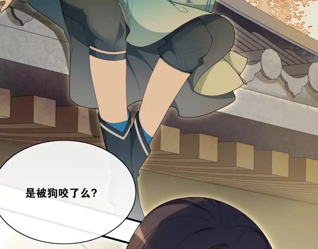 《离尘》第33话 剑与鞘 第38页