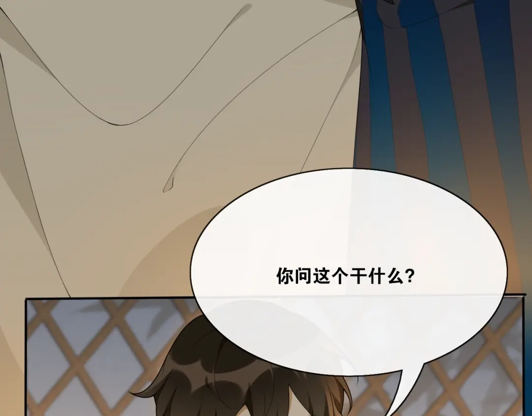 《离尘》第33话 剑与鞘 第67页