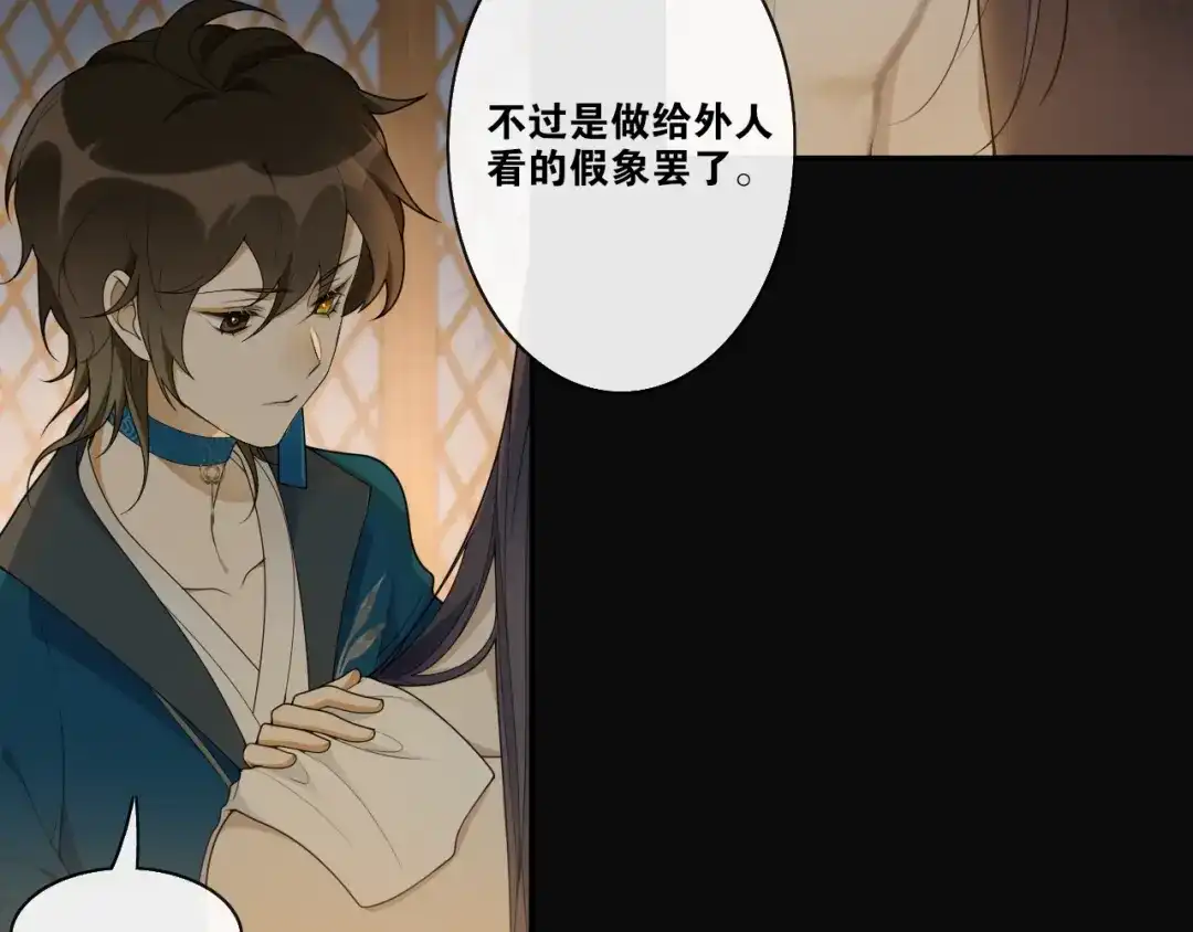 《离尘》第33话 剑与鞘 第62页