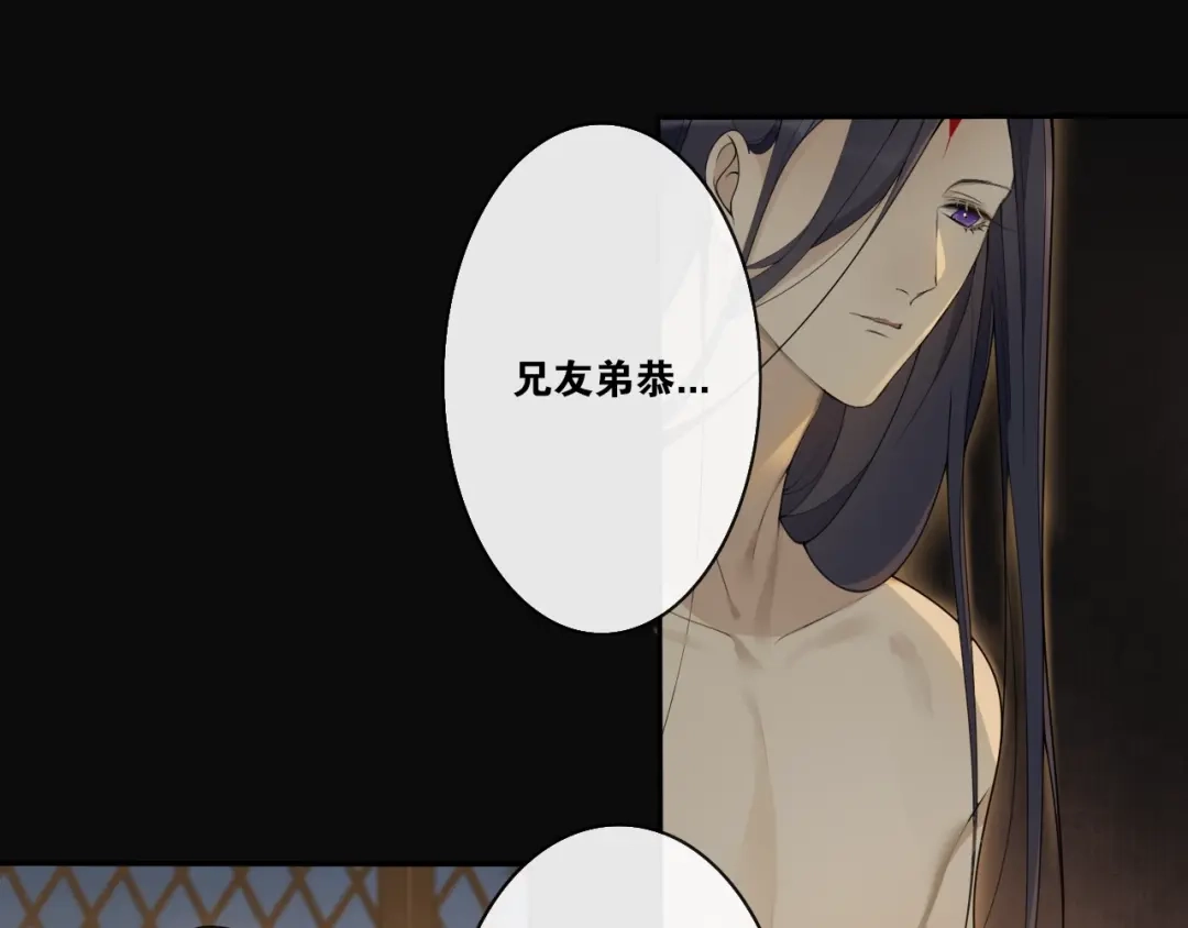 《离尘》第33话 剑与鞘 第61页