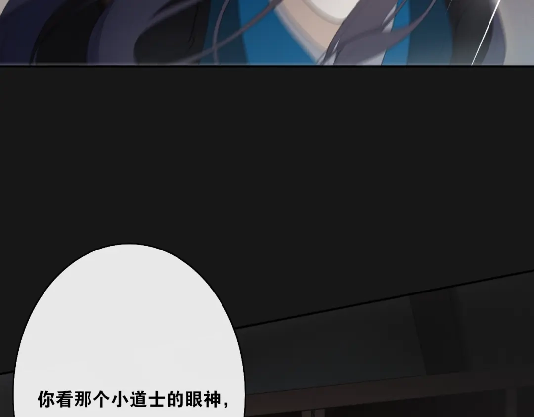 《离尘》第33话 剑与鞘 第14页