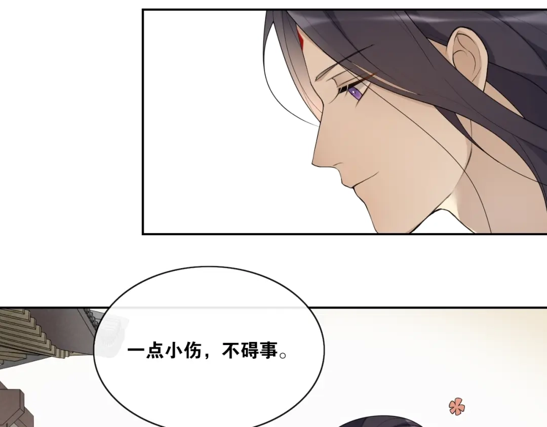 《离尘》第33话 剑与鞘 第51页