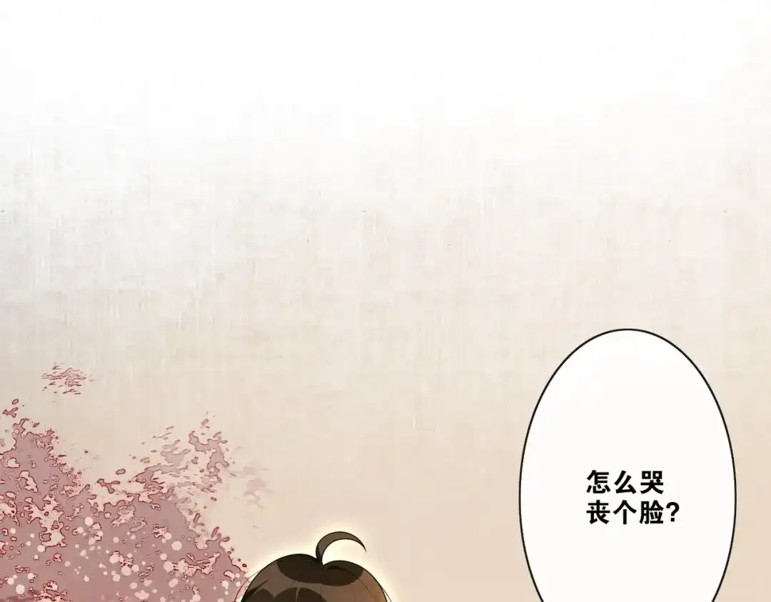《离尘》第33话 剑与鞘 第36页