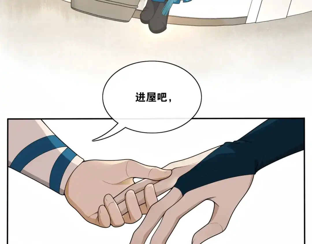 《离尘》第33话 剑与鞘 第47页