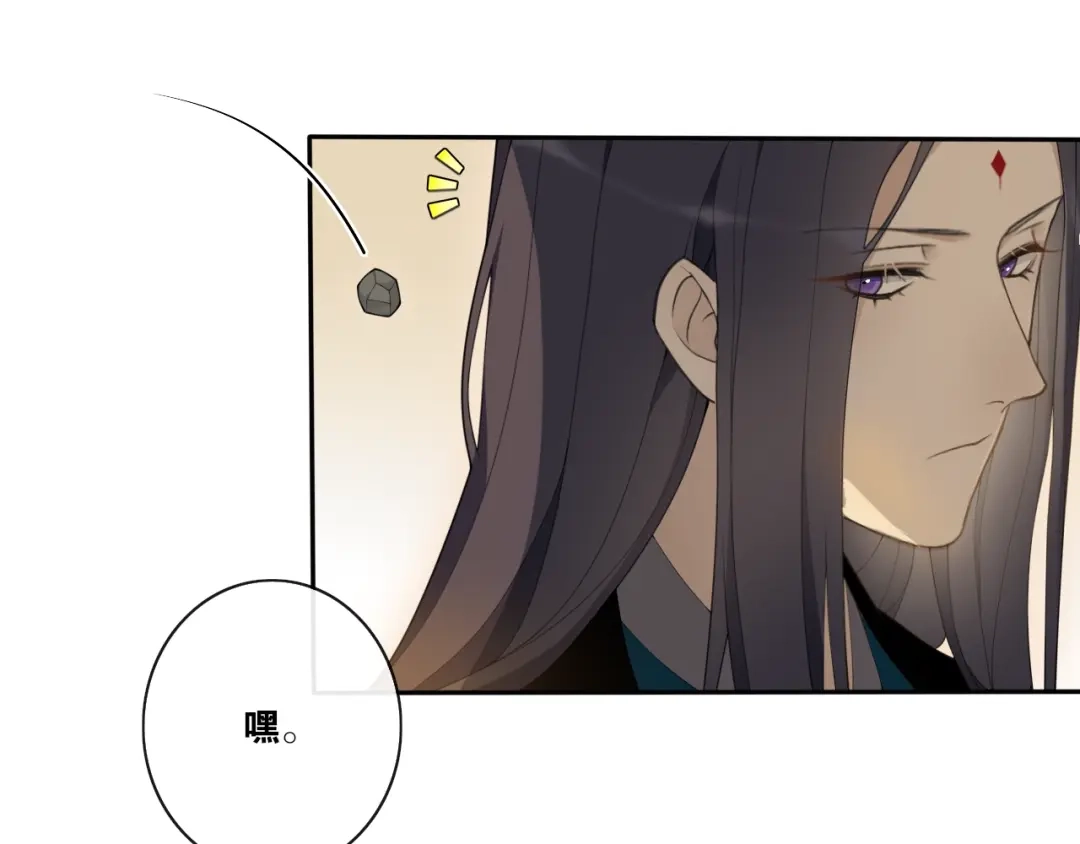 《离尘》第33话 剑与鞘 第34页
