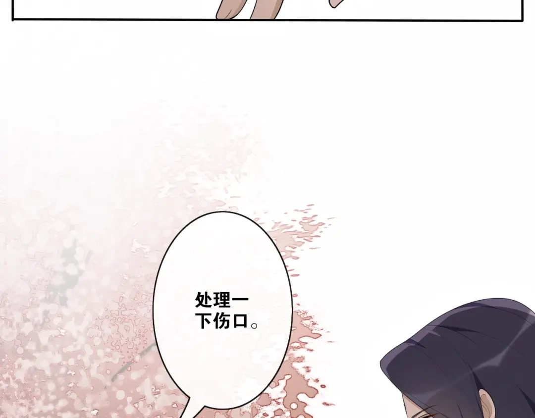 《离尘》第33话 剑与鞘 第48页
