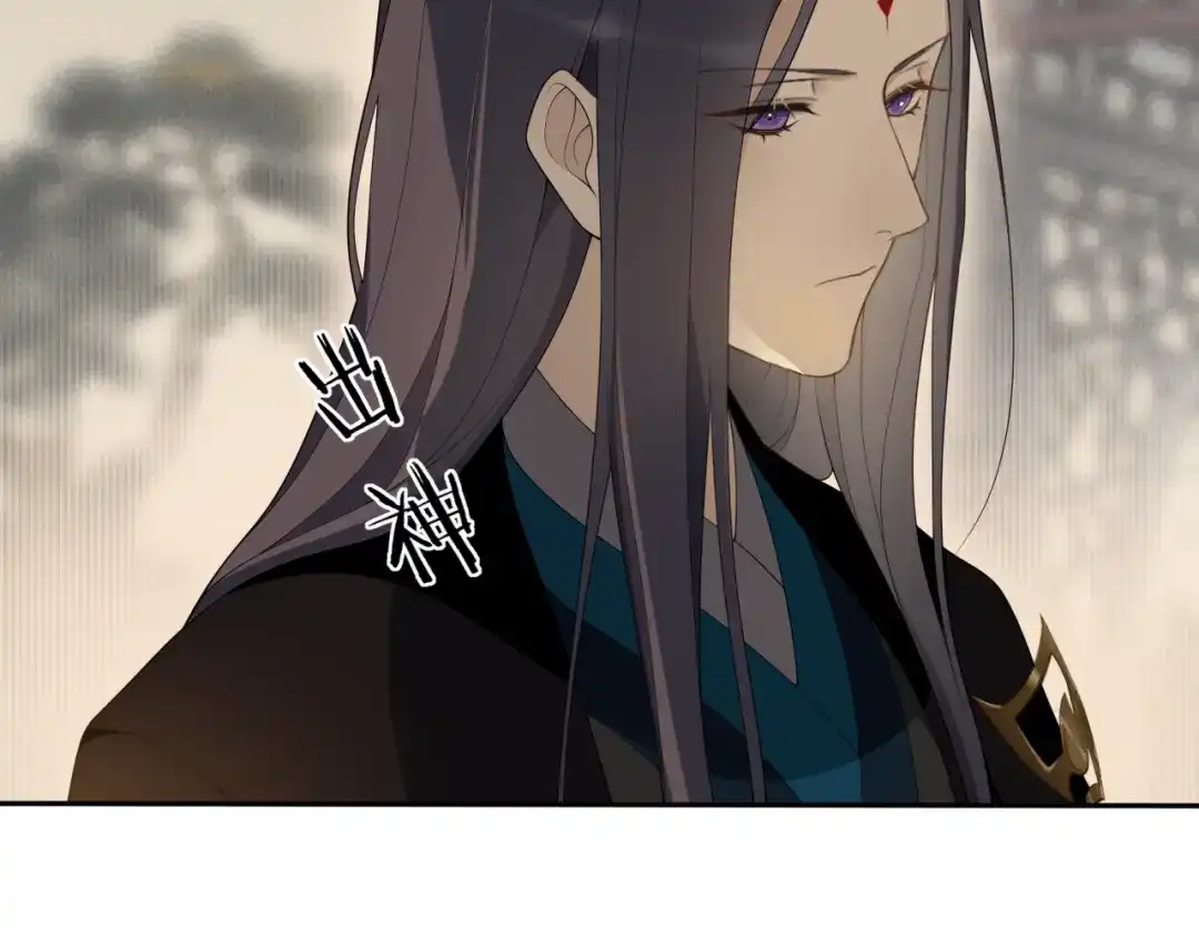 《离尘》第33话 剑与鞘 第33页