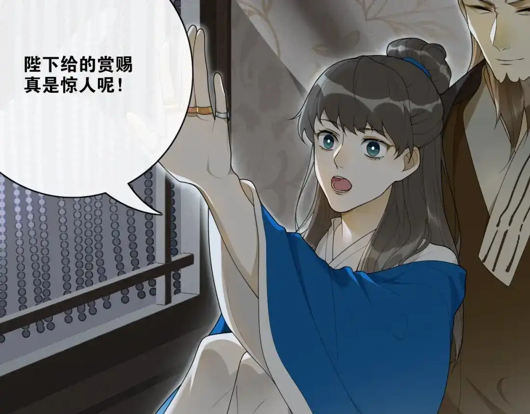 《离尘》第33话 剑与鞘 第82页