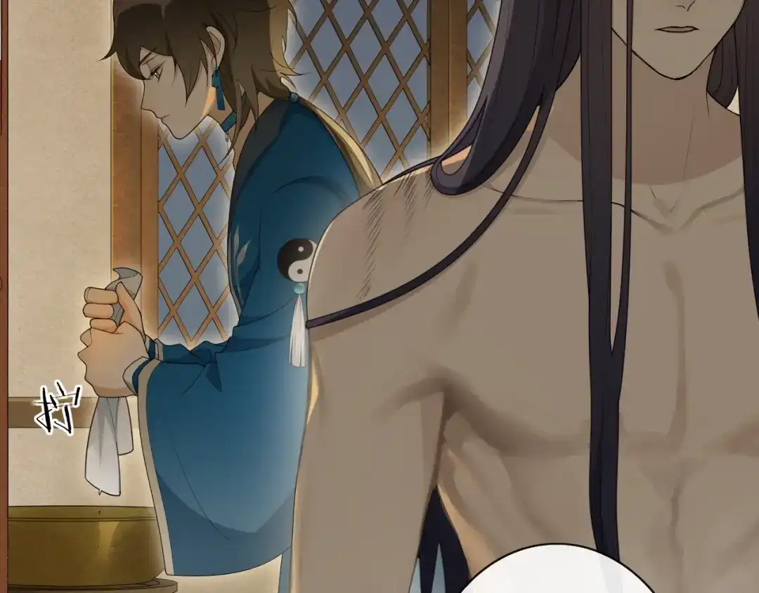 《离尘》第33话 剑与鞘 第58页