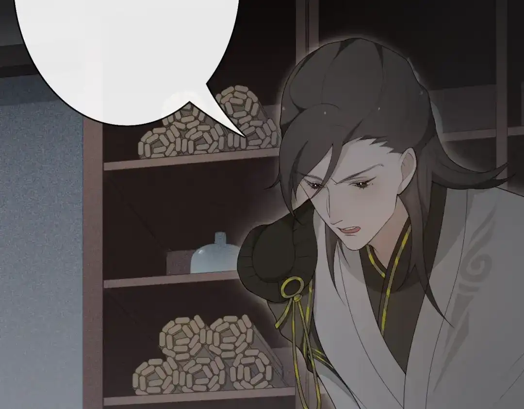 《离尘》第33话 剑与鞘 第15页