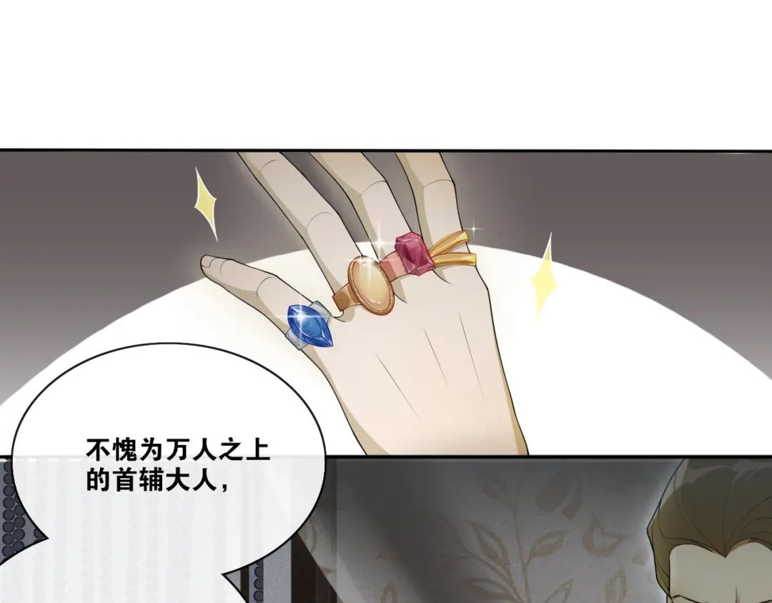 《离尘》第33话 剑与鞘 第81页